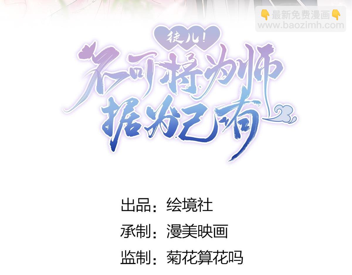 第11话 你只能有我一个(1/5)-第13话