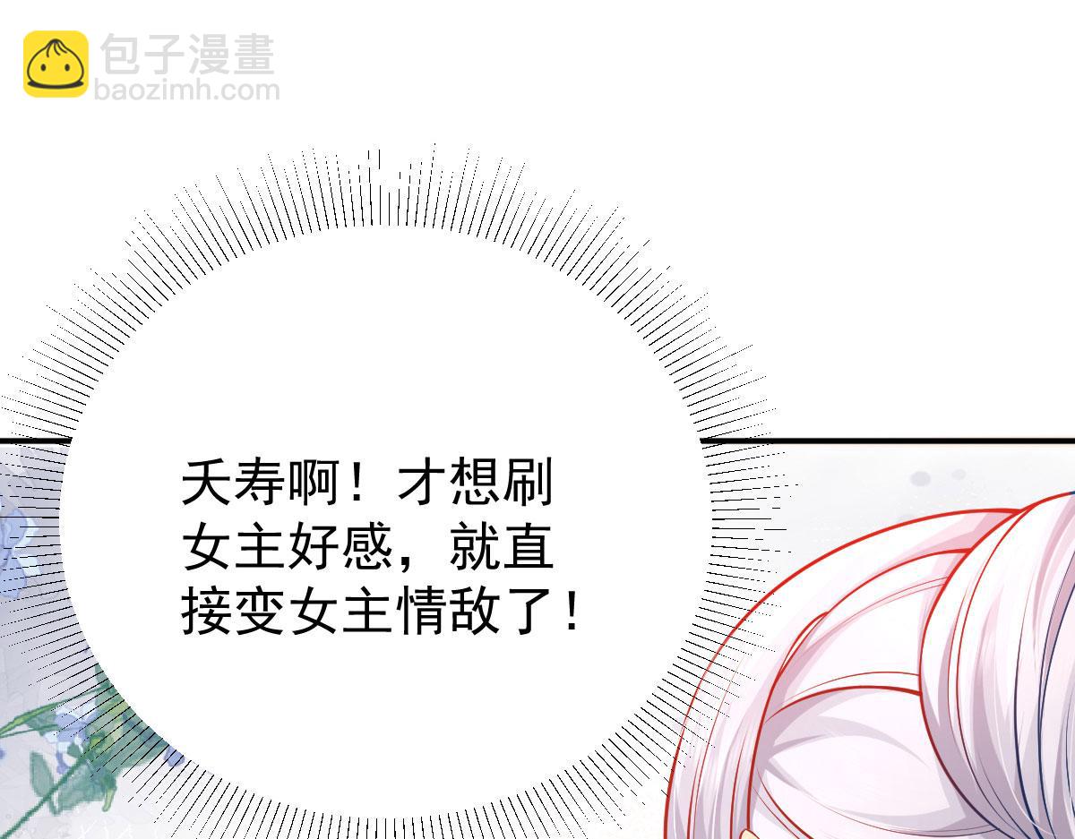 第11话 你只能有我一个(1/5)-第13话