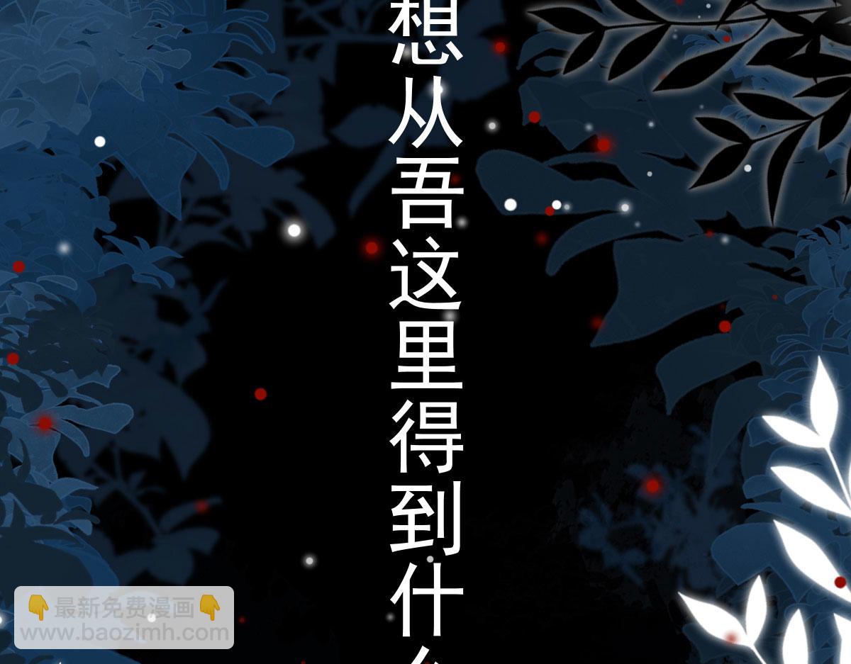 第13话 窥到了和师父的结局(1/6)-第15话