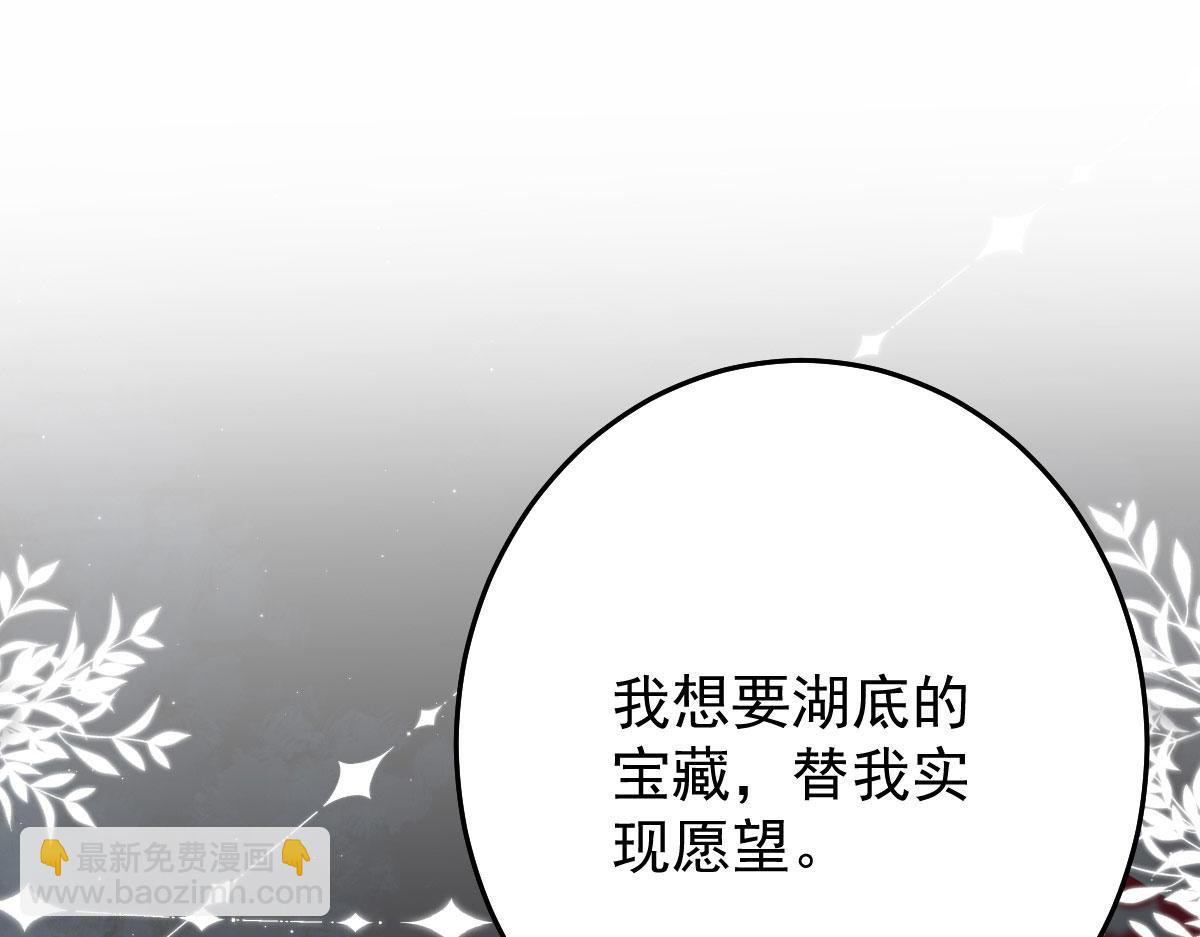 第13话 窥到了和师父的结局(1/6)-第15话