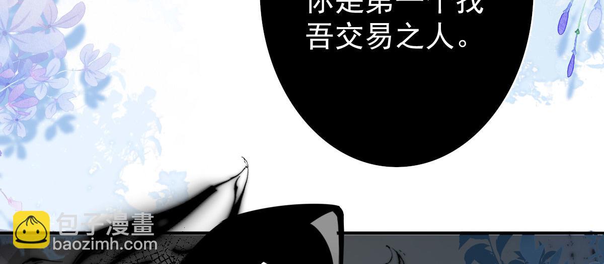 第13话 窥到了和师父的结局(1/6)-第15话