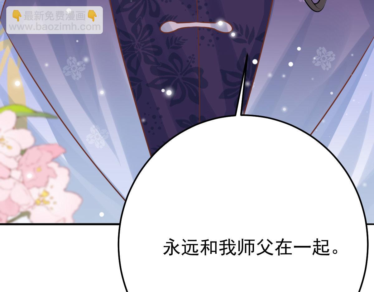 第13话 窥到了和师父的结局(1/6)-第15话