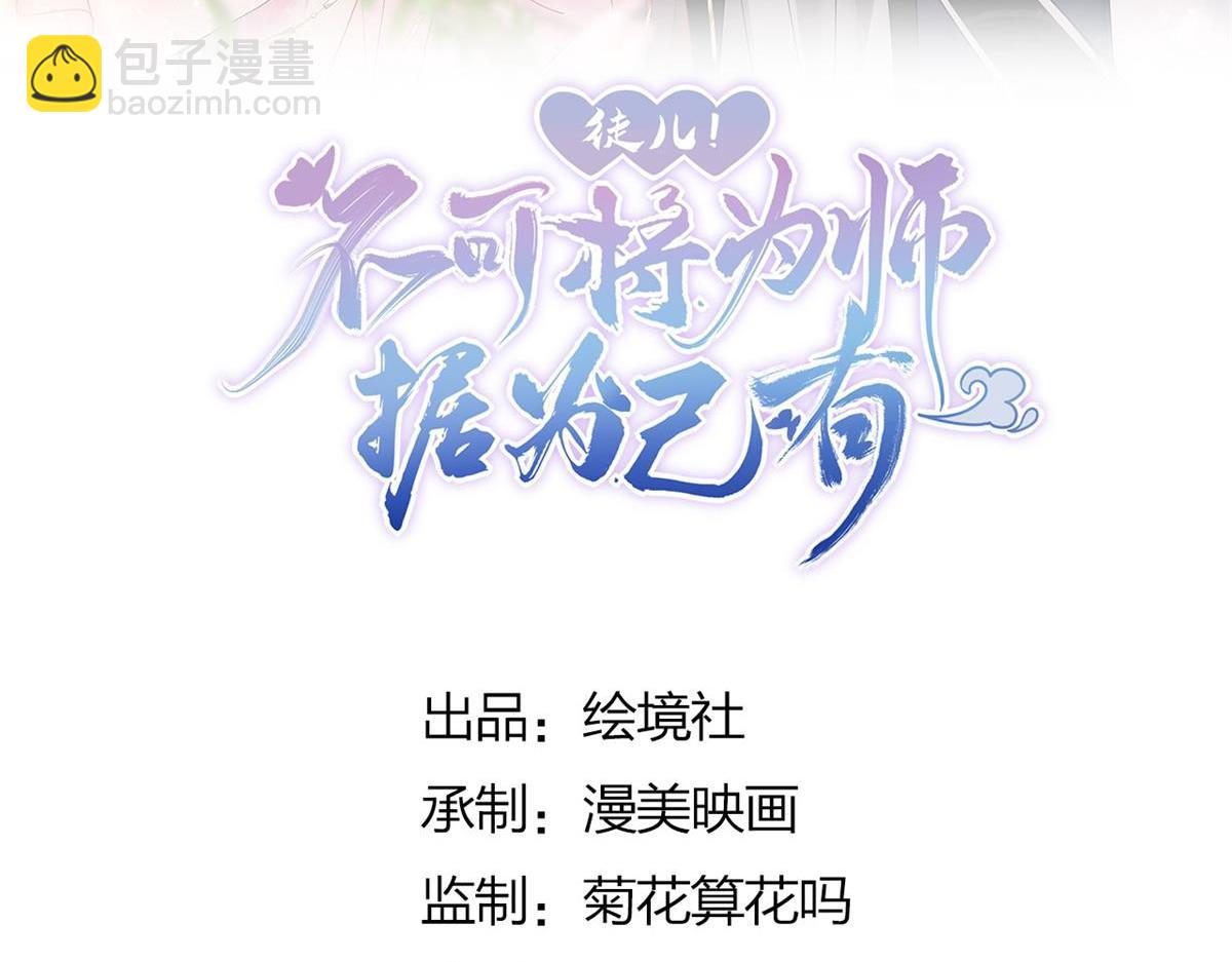第13话 窥到了和师父的结局(1/6)-第15话
