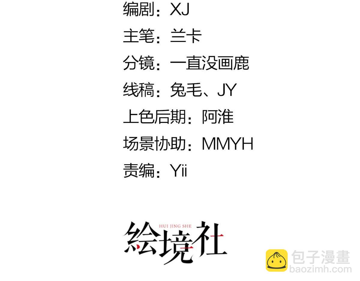 第13话 窥到了和师父的结局(1/6)-第15话
