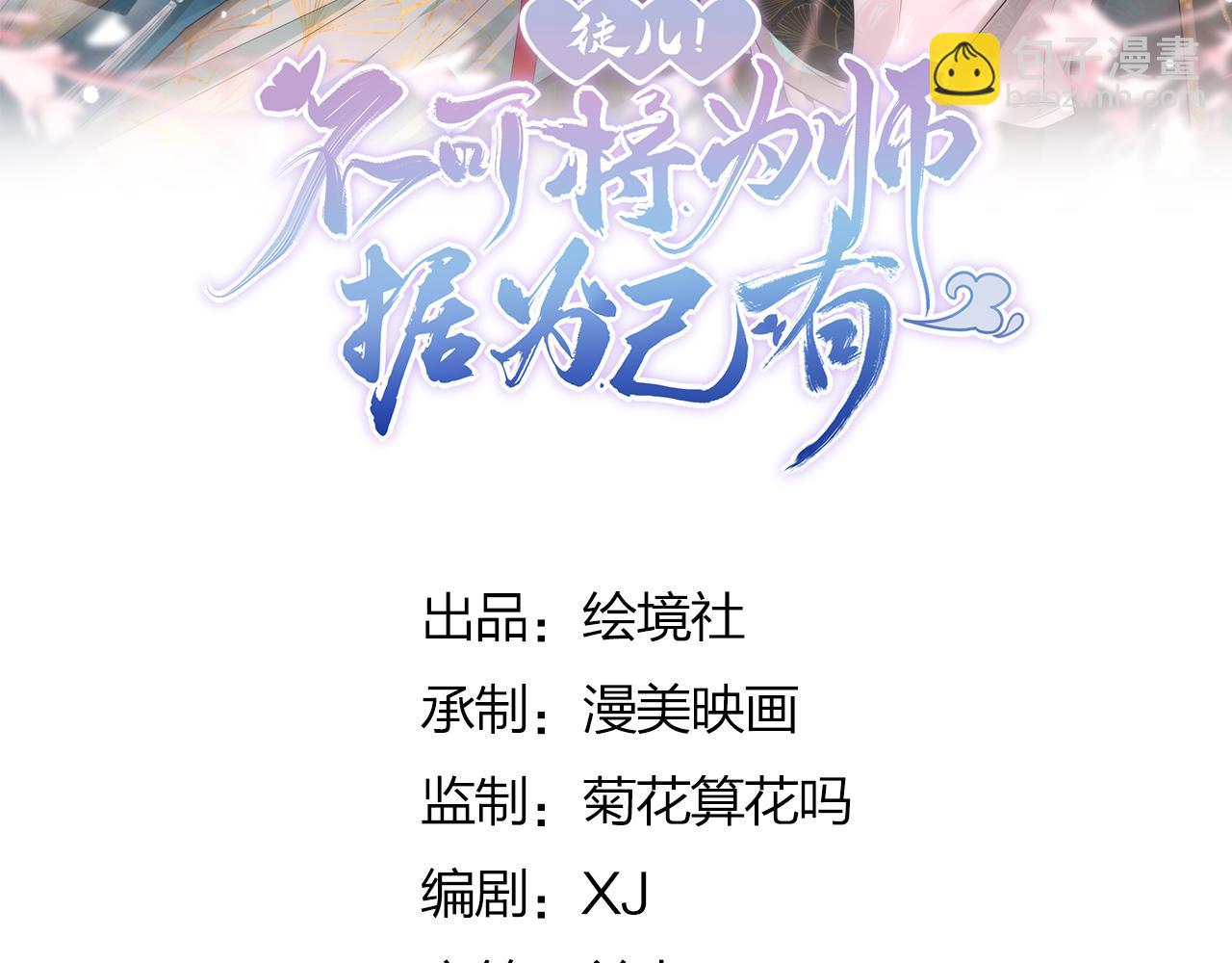第15话 这心动是什么情况？(1/5)-第17话