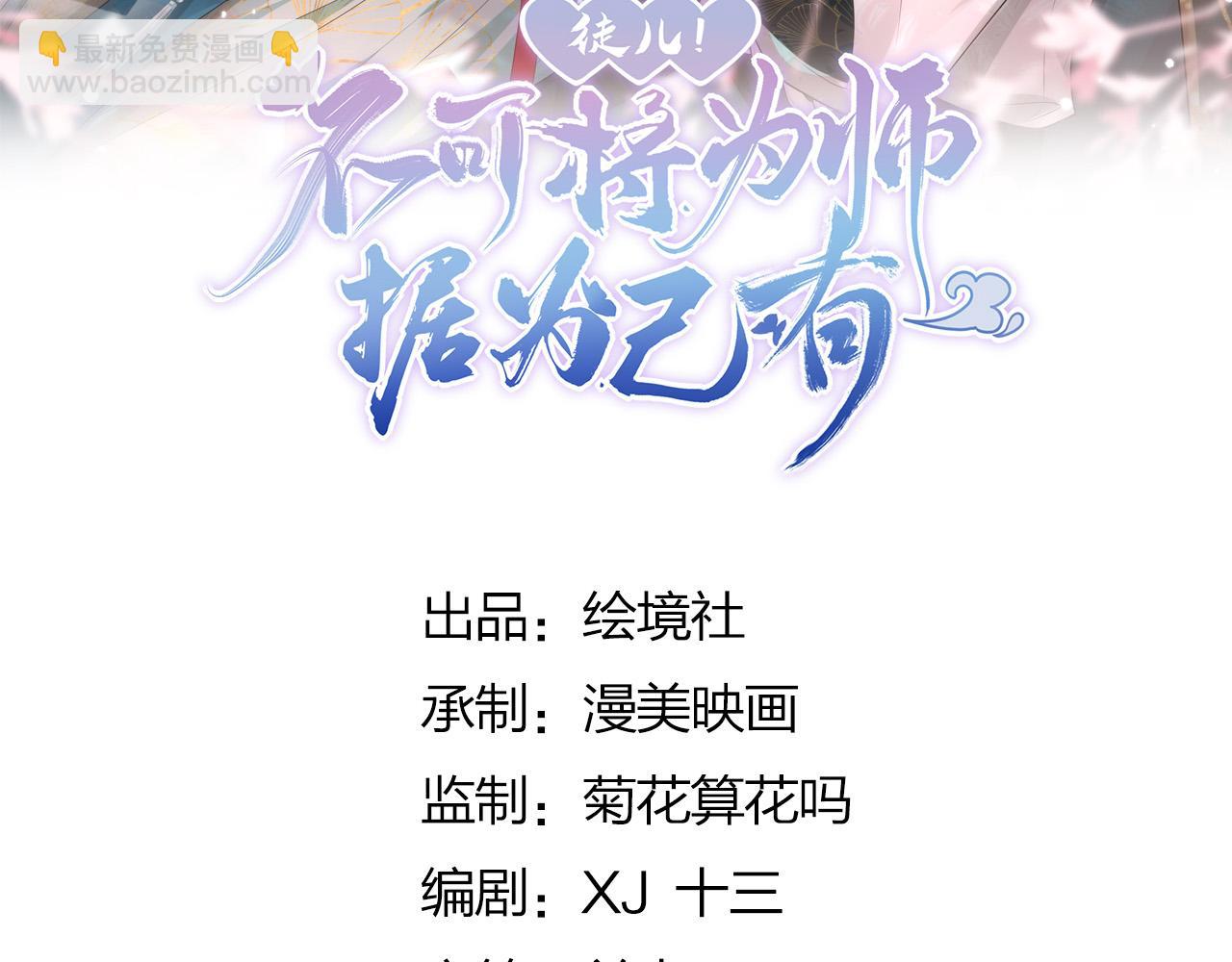 第17话 无论你做什么我都支持(1/5)-第19话