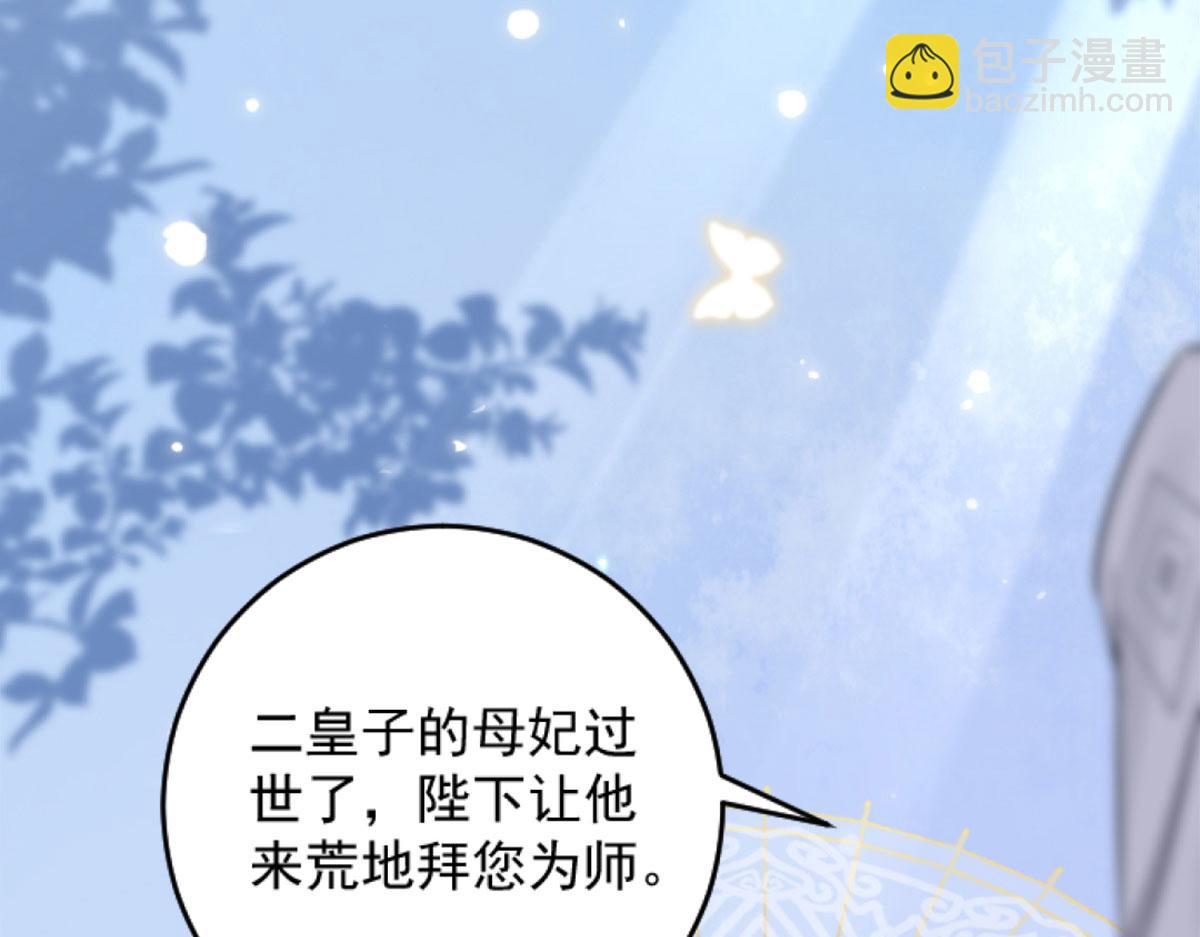 第1话 你不配当我师父！(1/4)-第3话