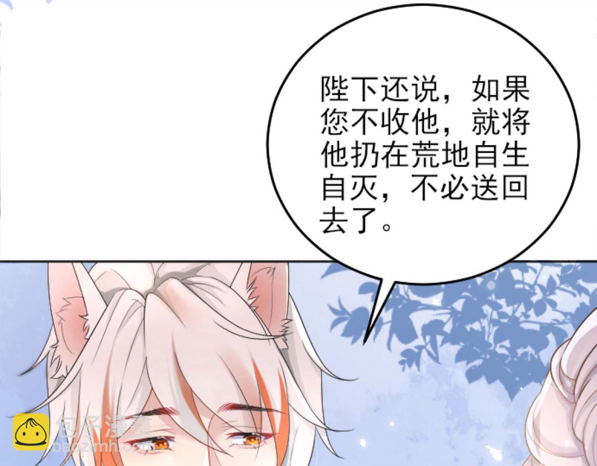 第1话 你不配当我师父！(1/4)-第3话