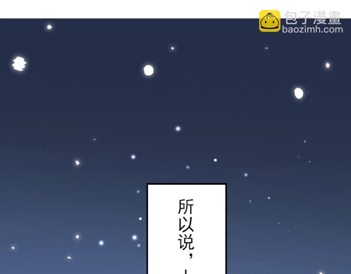 第1话 你不配当我师父！(1/4)-第3话