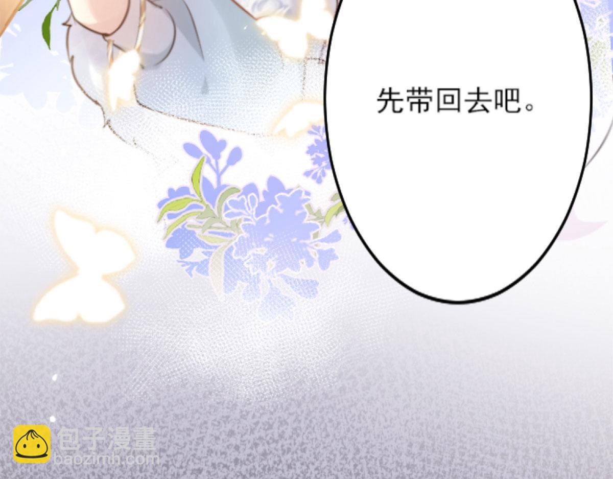 第1话 你不配当我师父！(1/4)-第3话