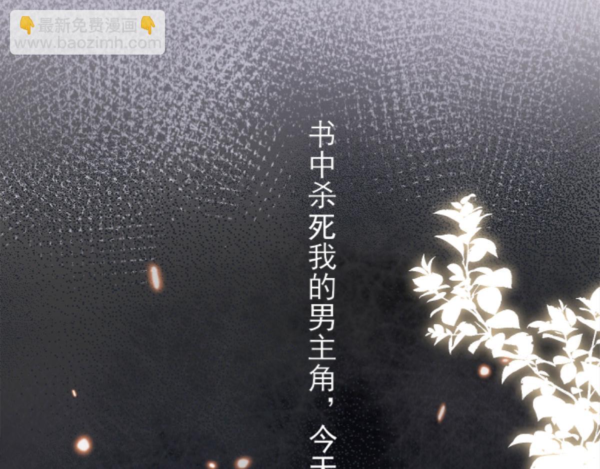 第1话 你不配当我师父！(1/4)-第3话