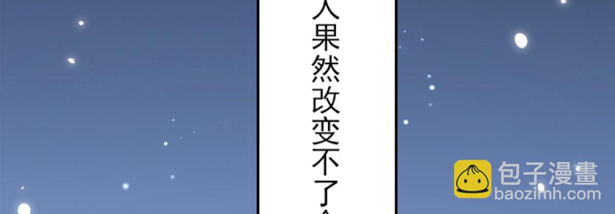 第1话 你不配当我师父！(1/4)-第3话