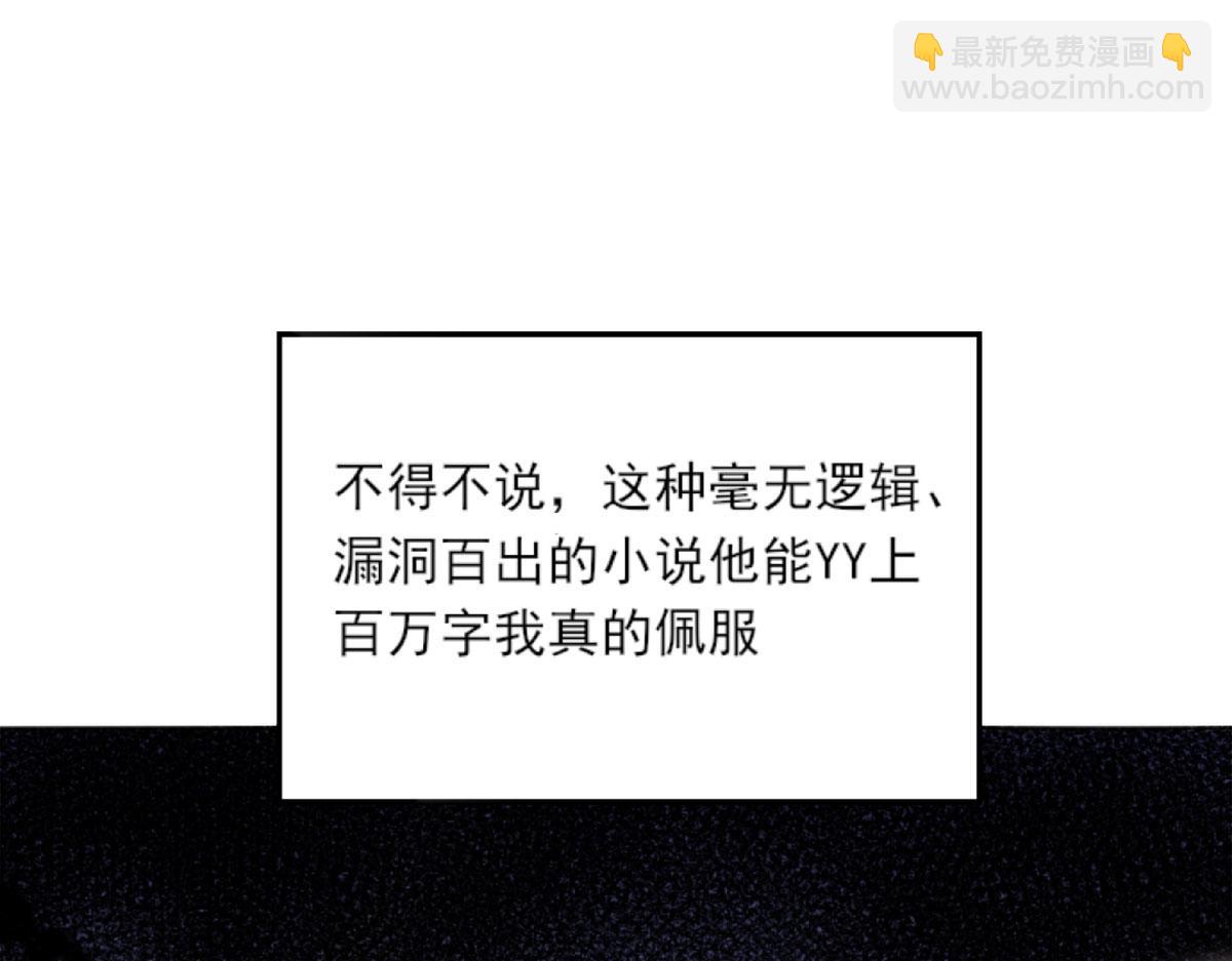 第1话 你不配当我师父！(1/4)-第3话