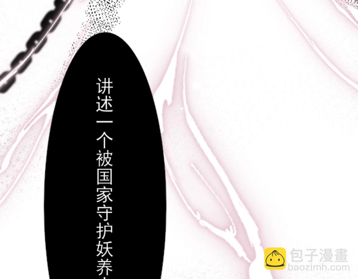 第1话 你不配当我师父！(1/4)-第3话