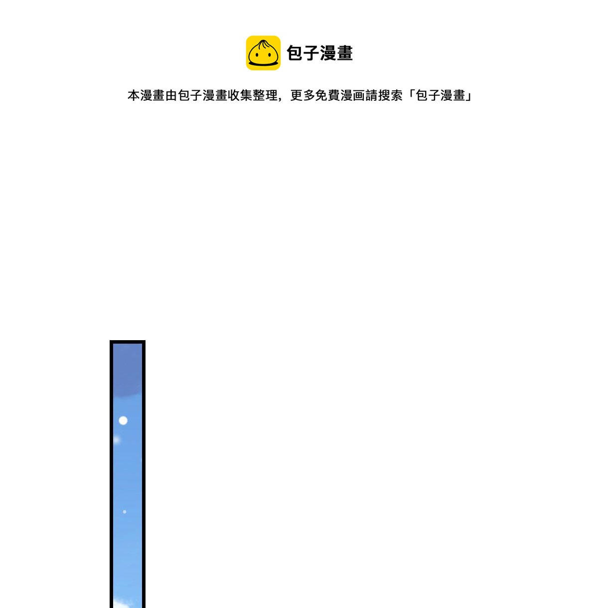 第21话 我会对师父负责到底的(1/4)-第23话