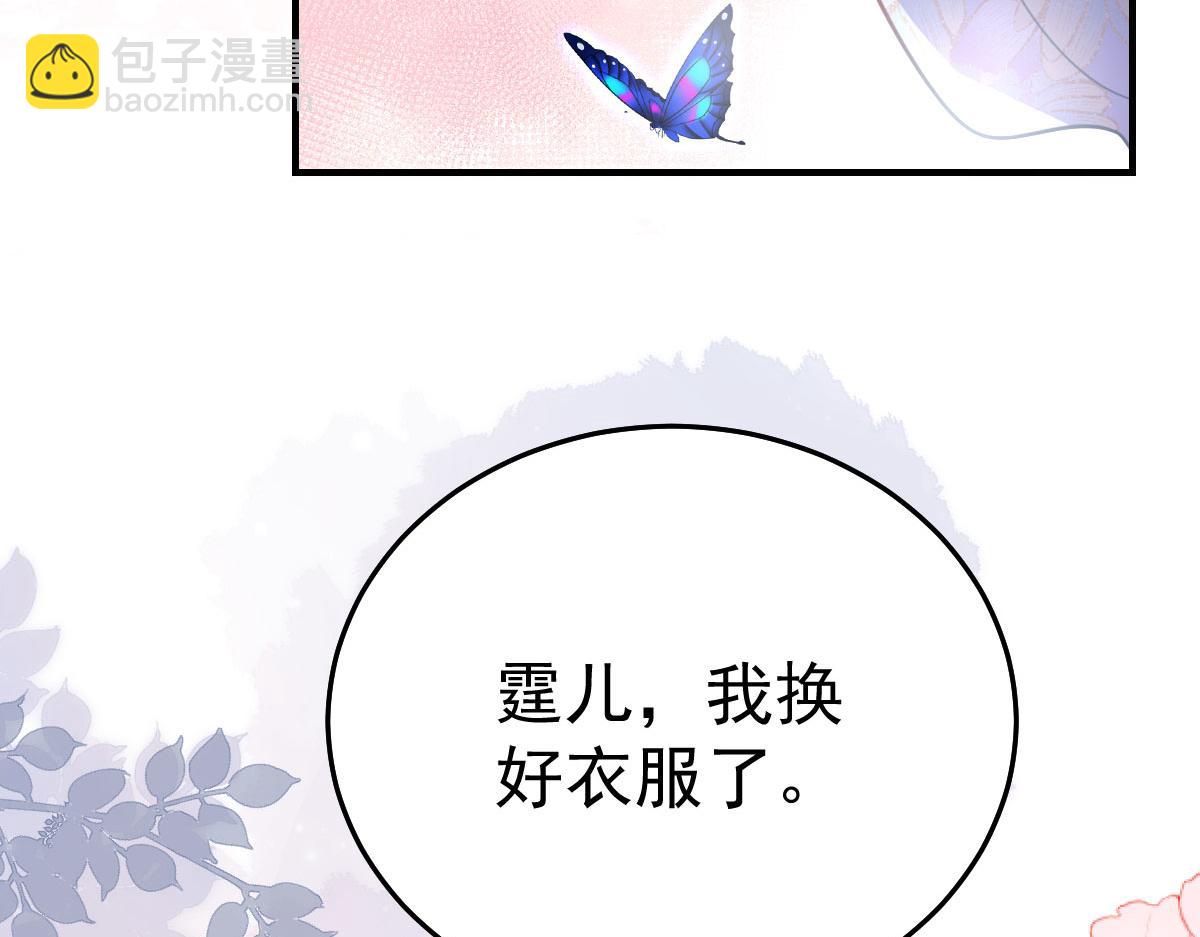 第21话 我会对师父负责到底的(1/4)-第23话