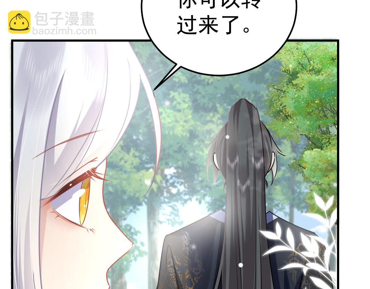 第21话 我会对师父负责到底的(1/4)-第23话