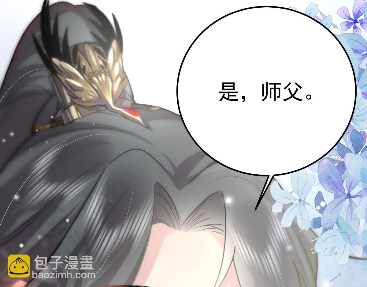 第21话 我会对师父负责到底的(1/4)-第23话