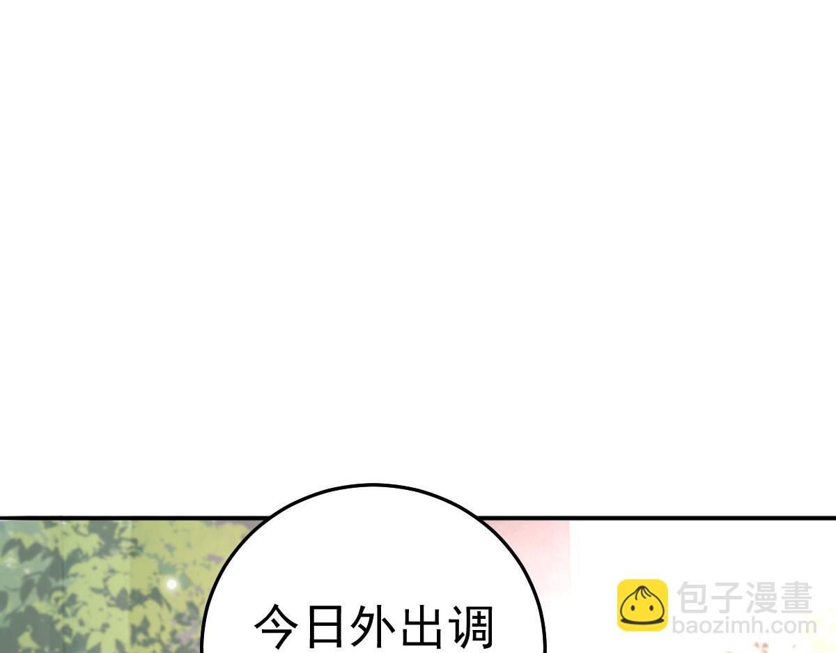 第21话 我会对师父负责到底的(1/4)-第23话