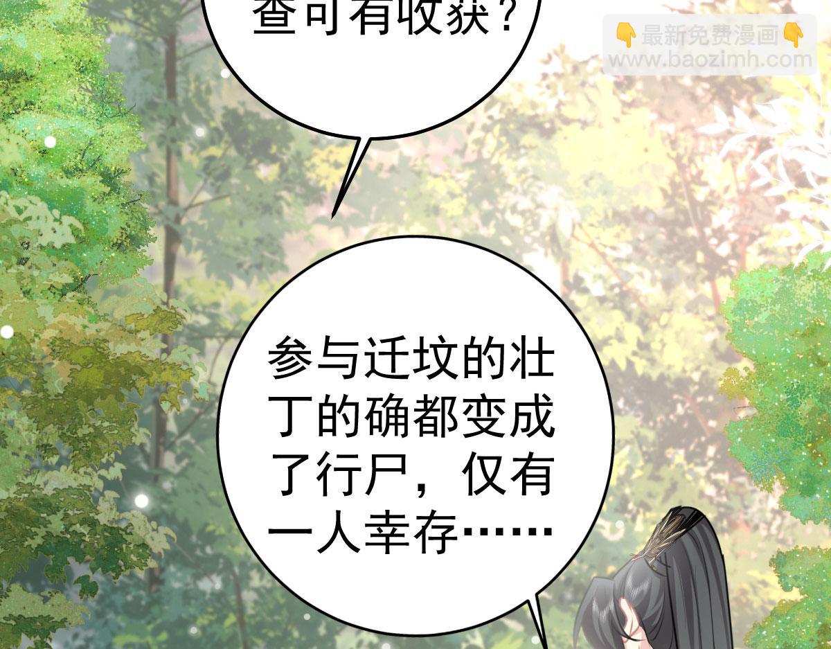 第21话 我会对师父负责到底的(1/4)-第23话