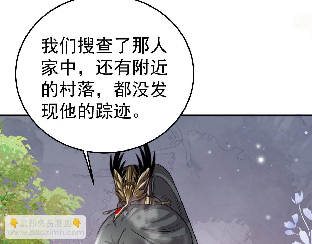 第21话 我会对师父负责到底的(1/4)-第23话