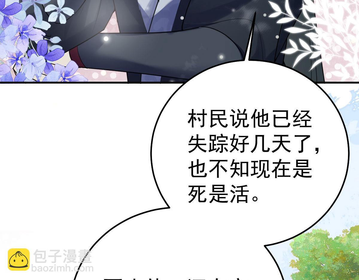 第21话 我会对师父负责到底的(1/4)-第23话