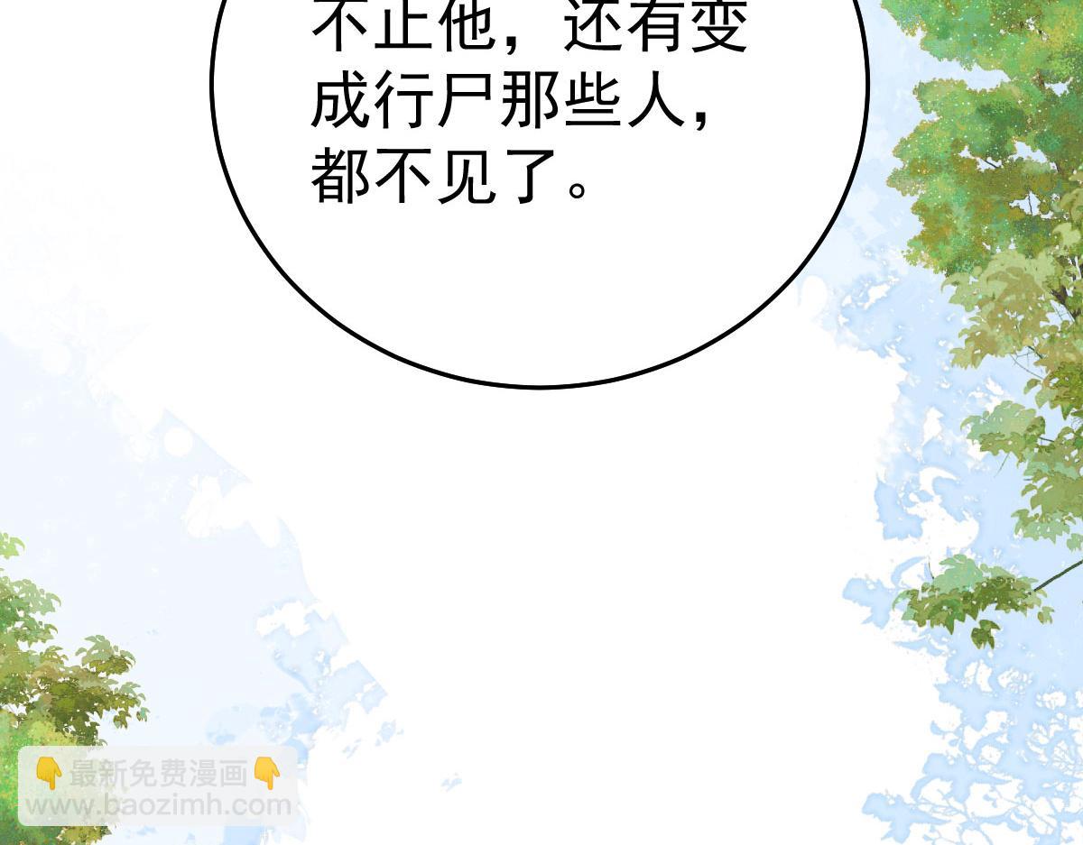 第21话 我会对师父负责到底的(1/4)-第23话