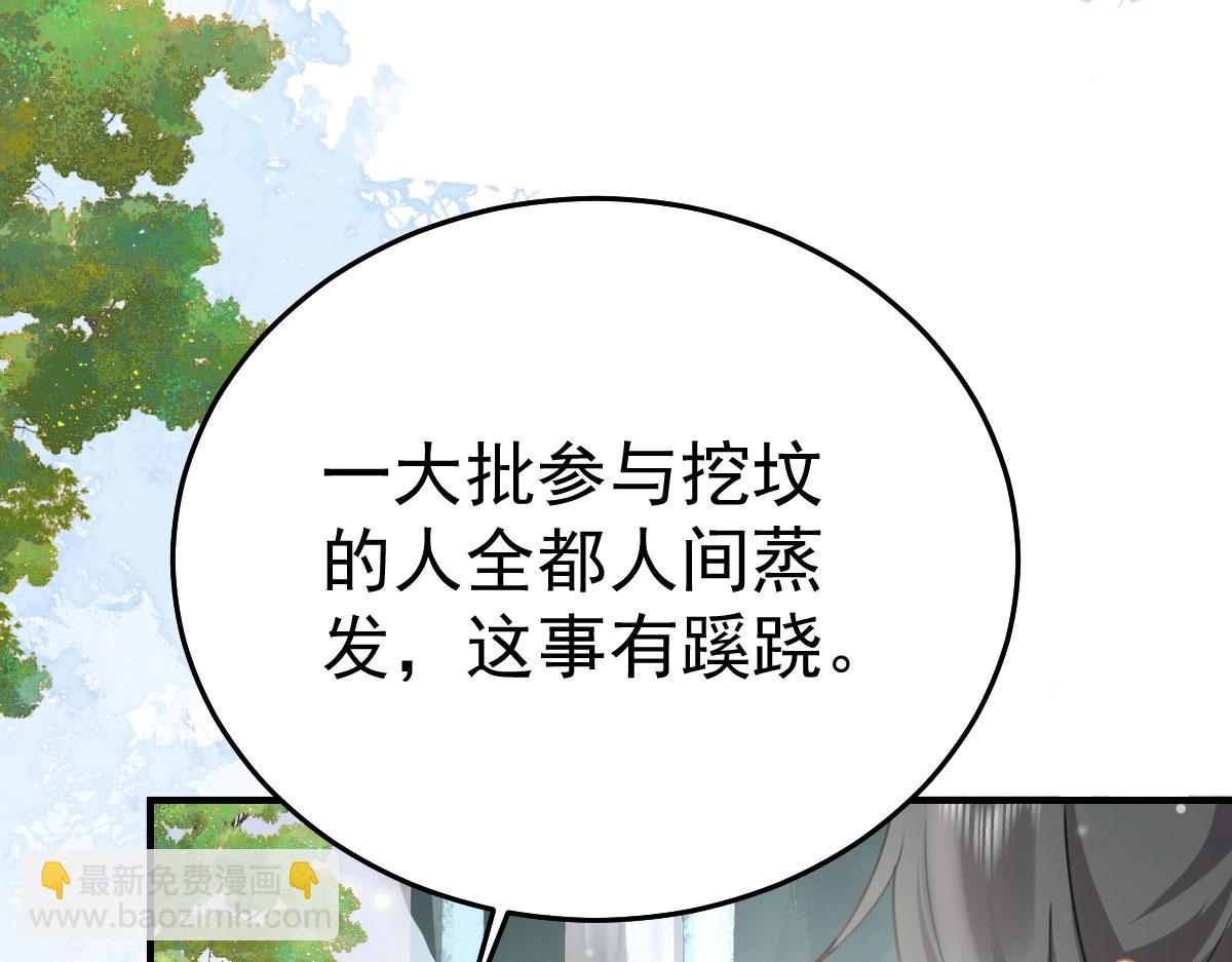 第21话 我会对师父负责到底的(1/4)-第23话