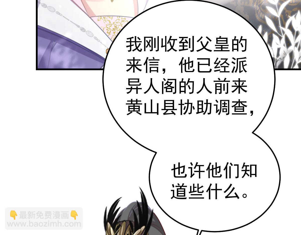 第21话 我会对师父负责到底的(1/4)-第23话