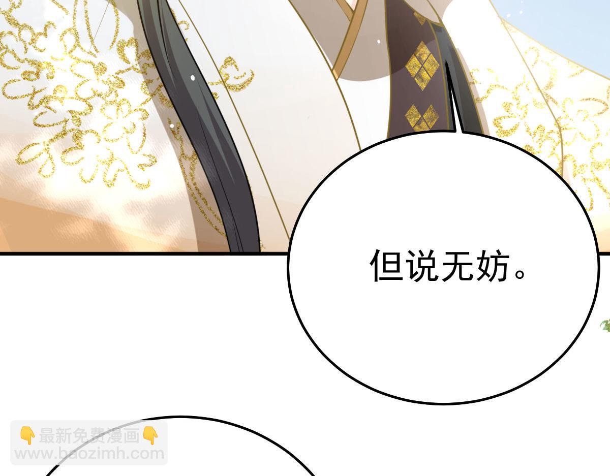 第23话 为什么只有一张床？(1/5)-第25话