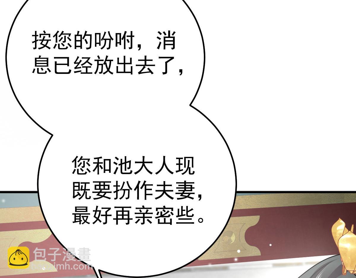 第23话 为什么只有一张床？(1/5)-第25话