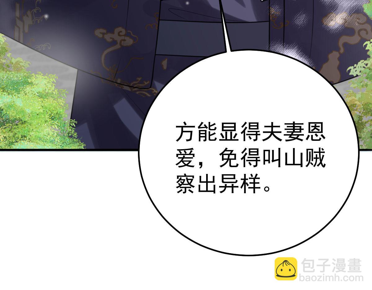 第23话 为什么只有一张床？(1/5)-第25话