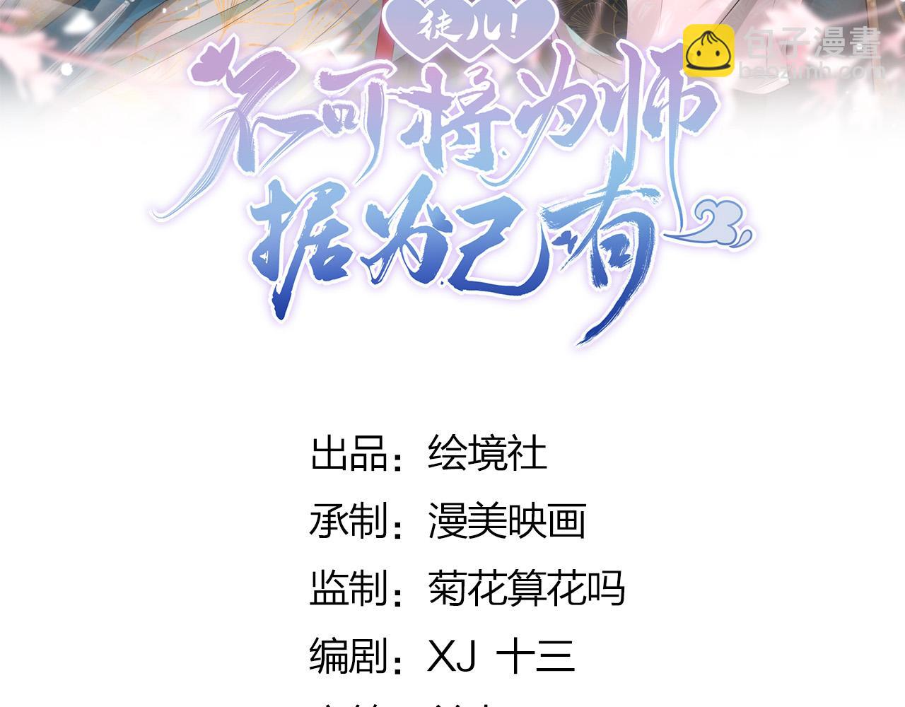 第23话 为什么只有一张床？(1/5)-第25话