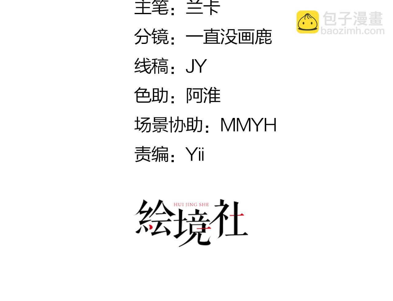 第23话 为什么只有一张床？(1/5)-第25话