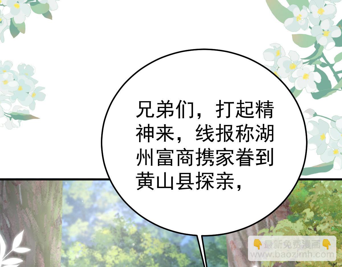 第23话 为什么只有一张床？(1/5)-第25话