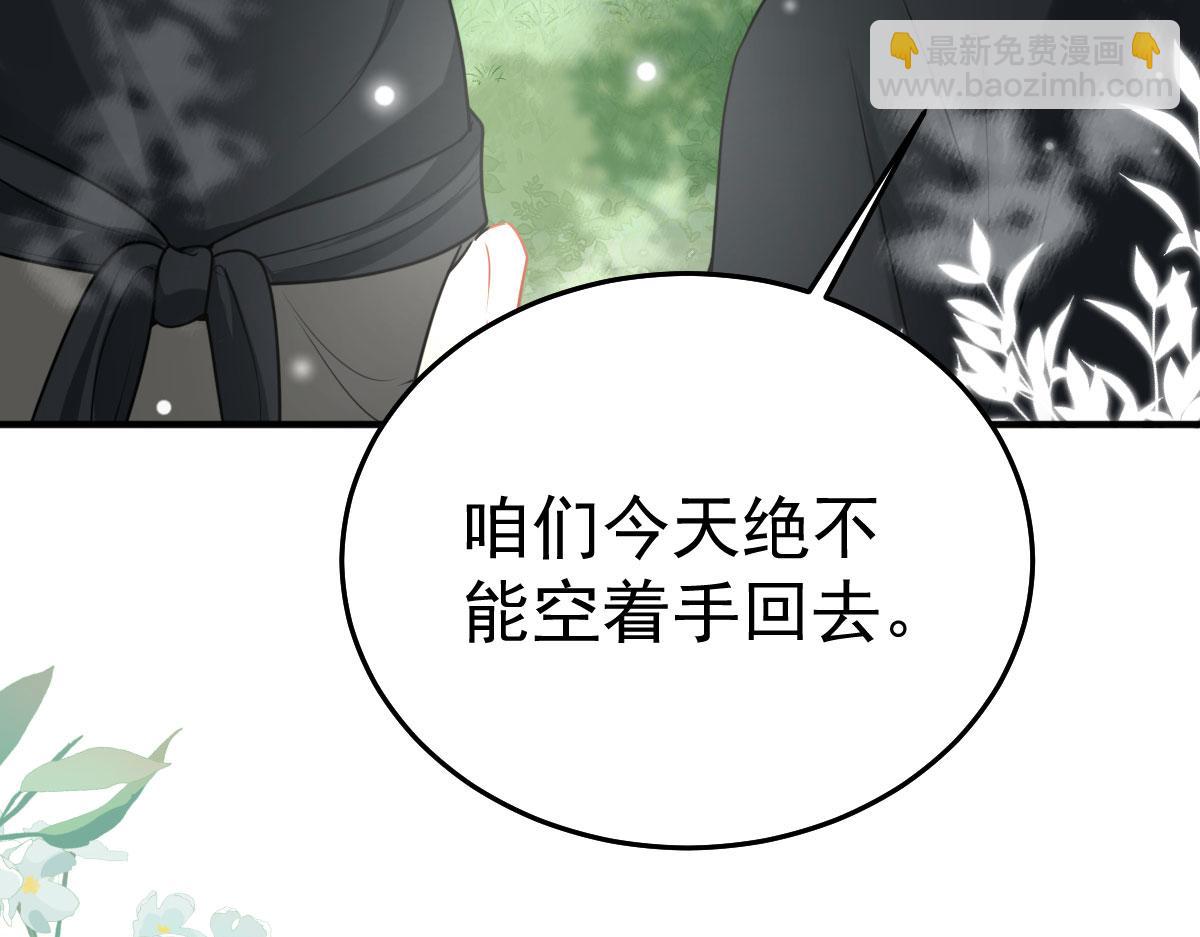 第23话 为什么只有一张床？(1/5)-第25话