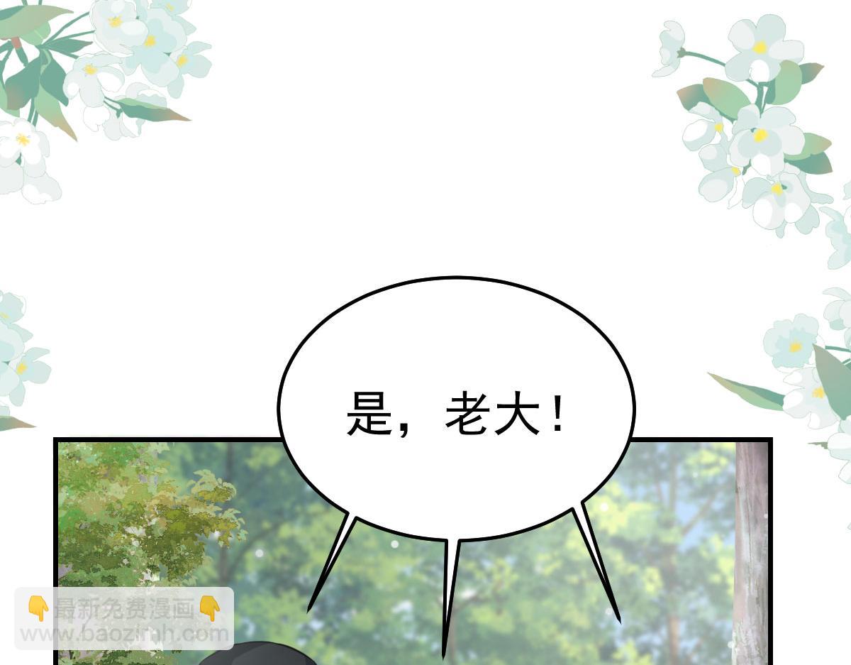 第23话 为什么只有一张床？(1/5)-第25话