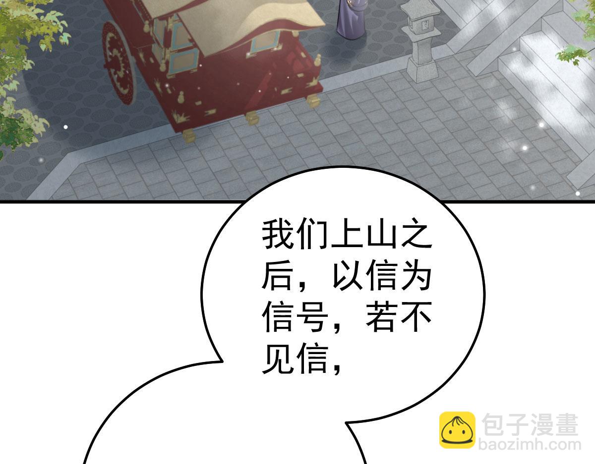 第23话 为什么只有一张床？(1/5)-第25话