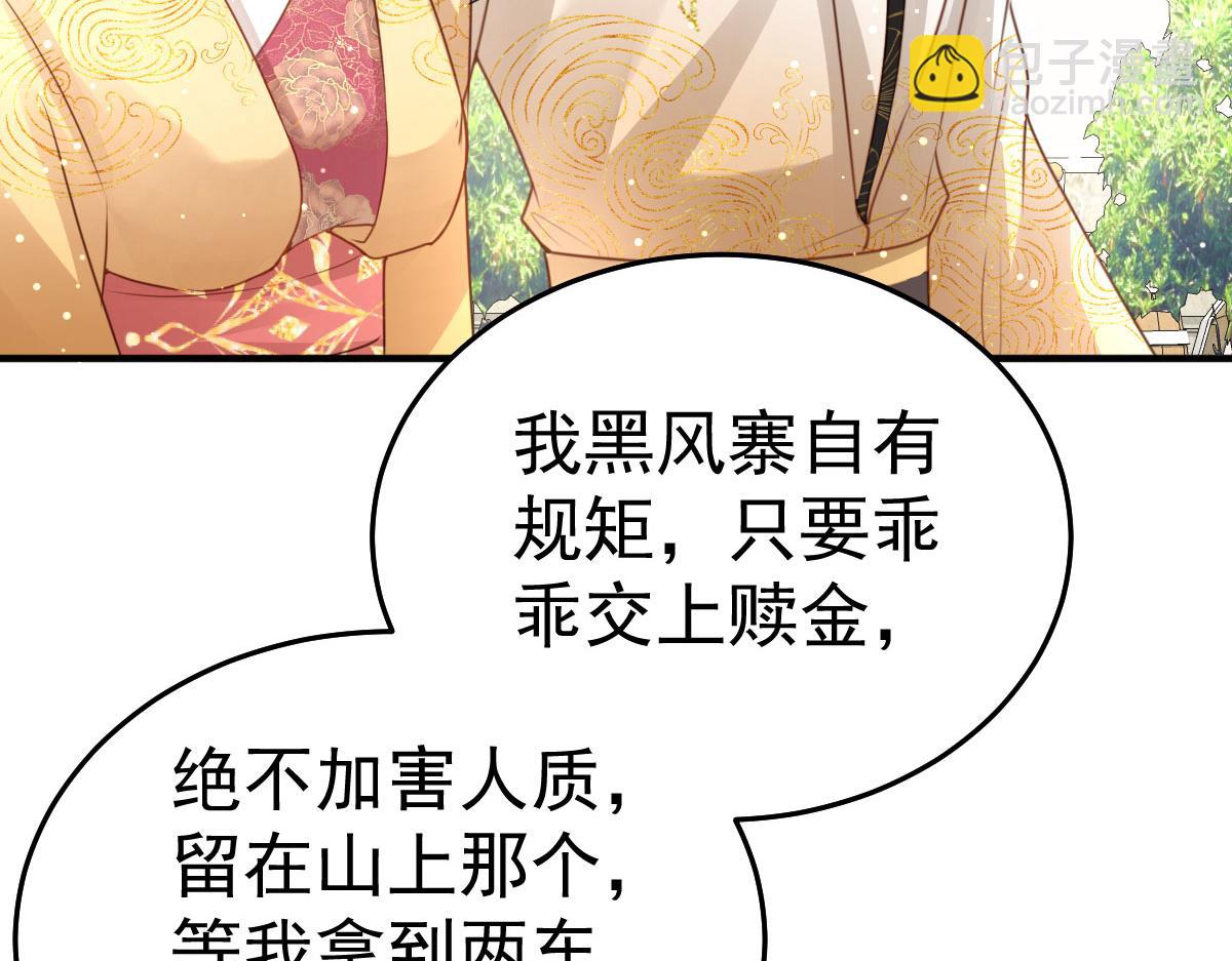 第25话 娘子，要等我回来(1/4)-第27话
