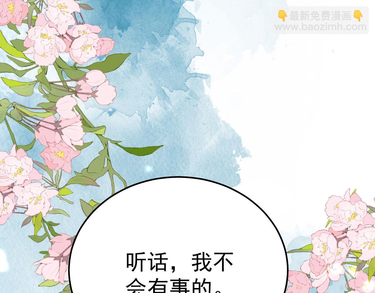 第25话 娘子，要等我回来(1/4)-第27话