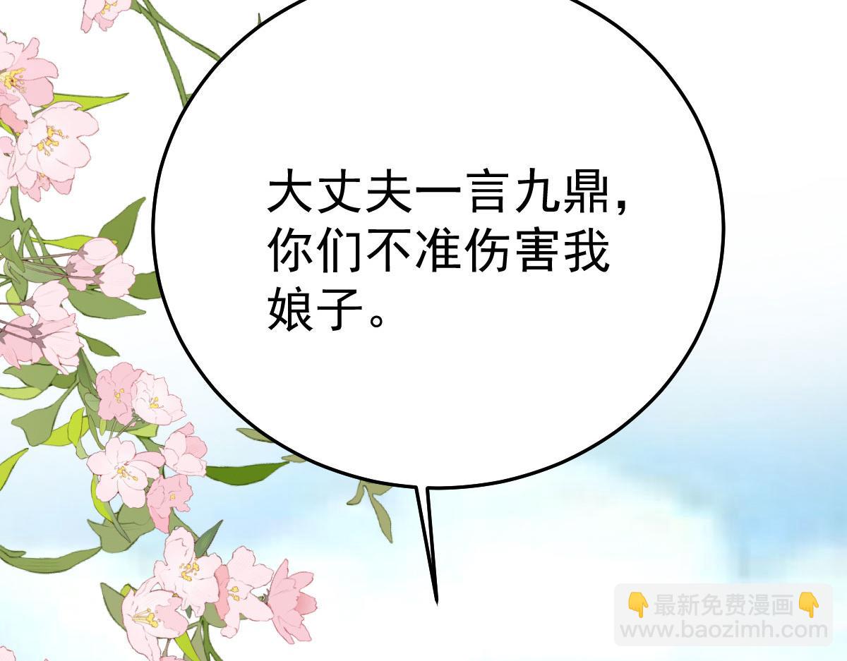 第25话 娘子，要等我回来(1/4)-第27话