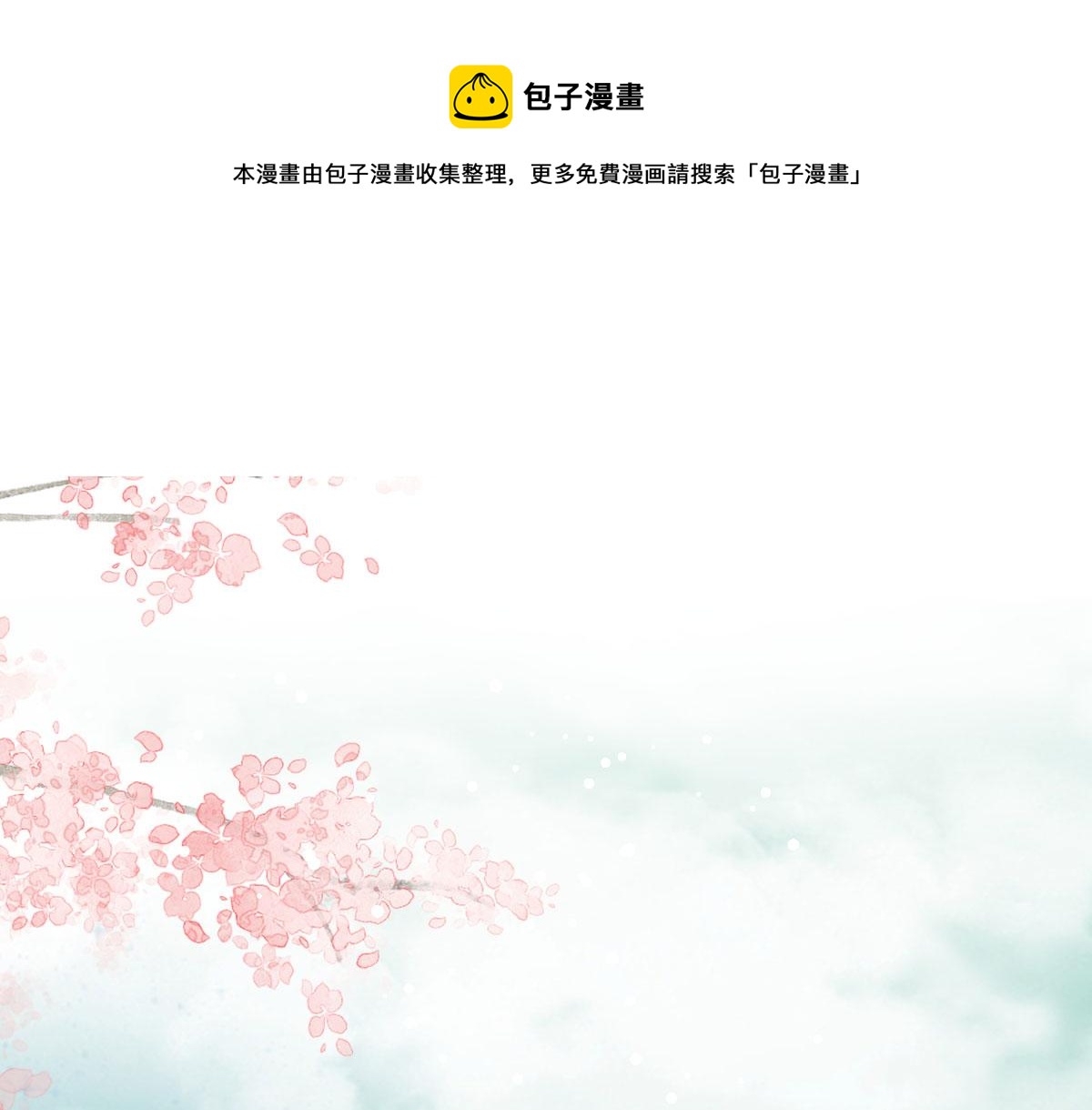 第27话 男人都是大猪蹄子(1/4)-第29话