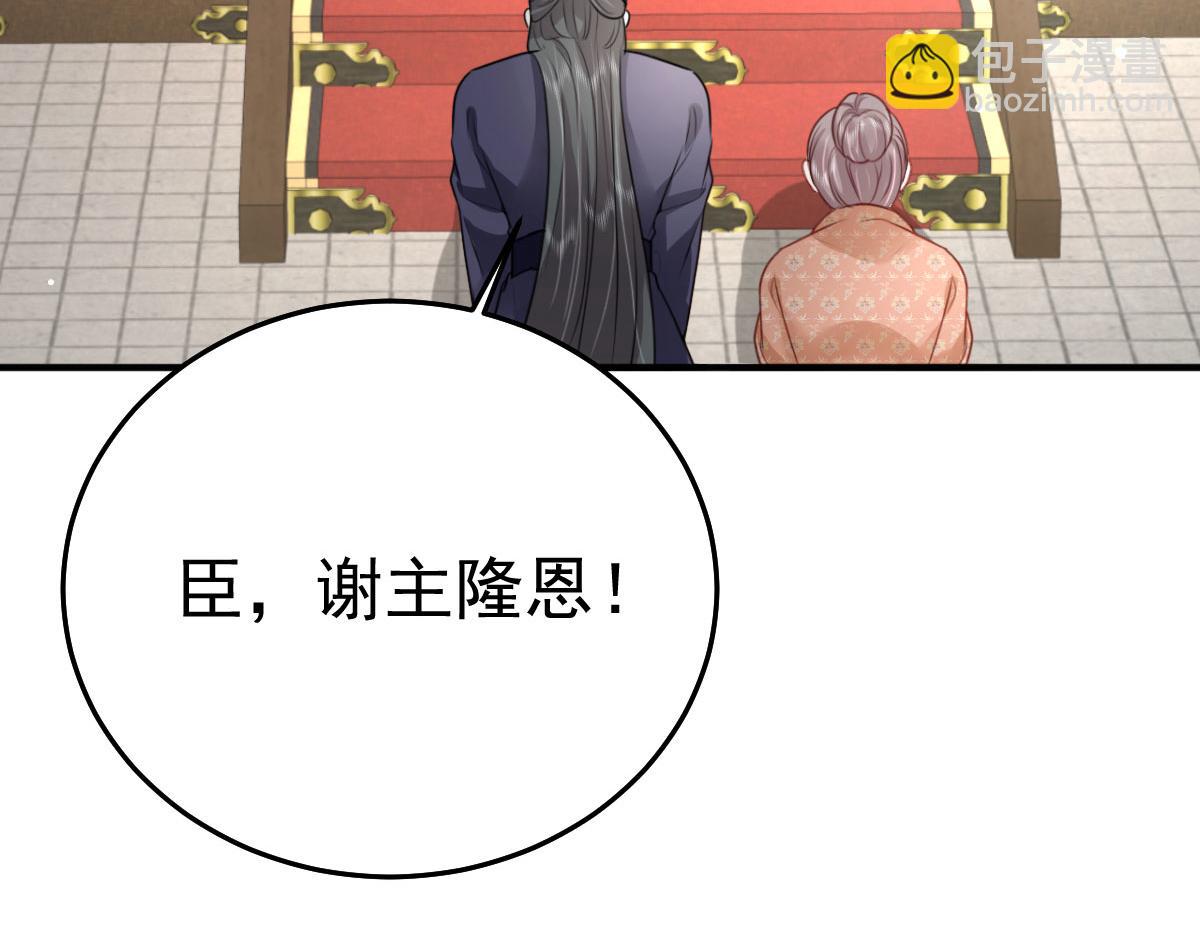 第27话 男人都是大猪蹄子(1/4)-第29话