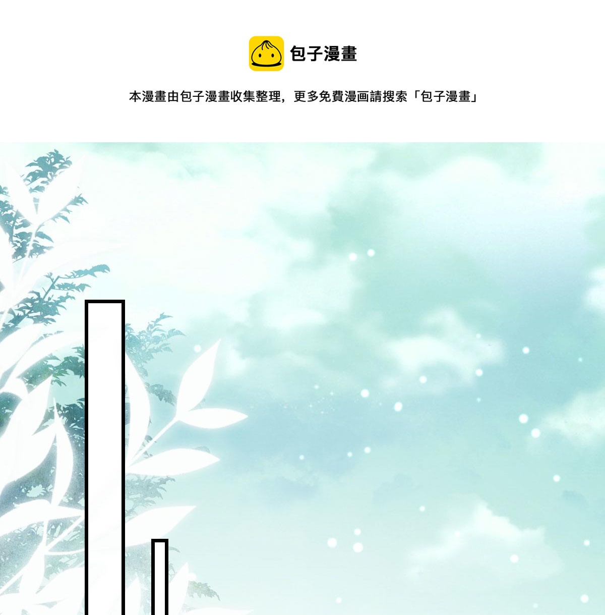第29话 师父现在是舍不得了？(1/3)-第31话
