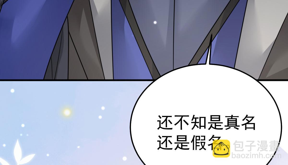 第29话 师父现在是舍不得了？(1/3)-第31话