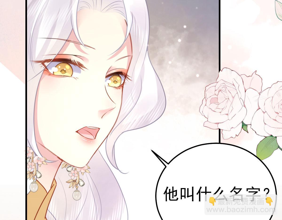 第29话 师父现在是舍不得了？(1/3)-第31话