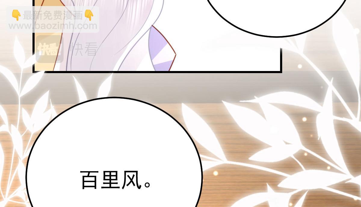 第29话 师父现在是舍不得了？(1/3)-第31话