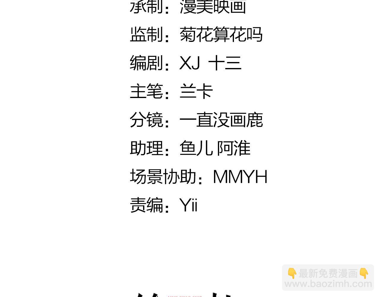 第29话 师父现在是舍不得了？(1/3)-第31话