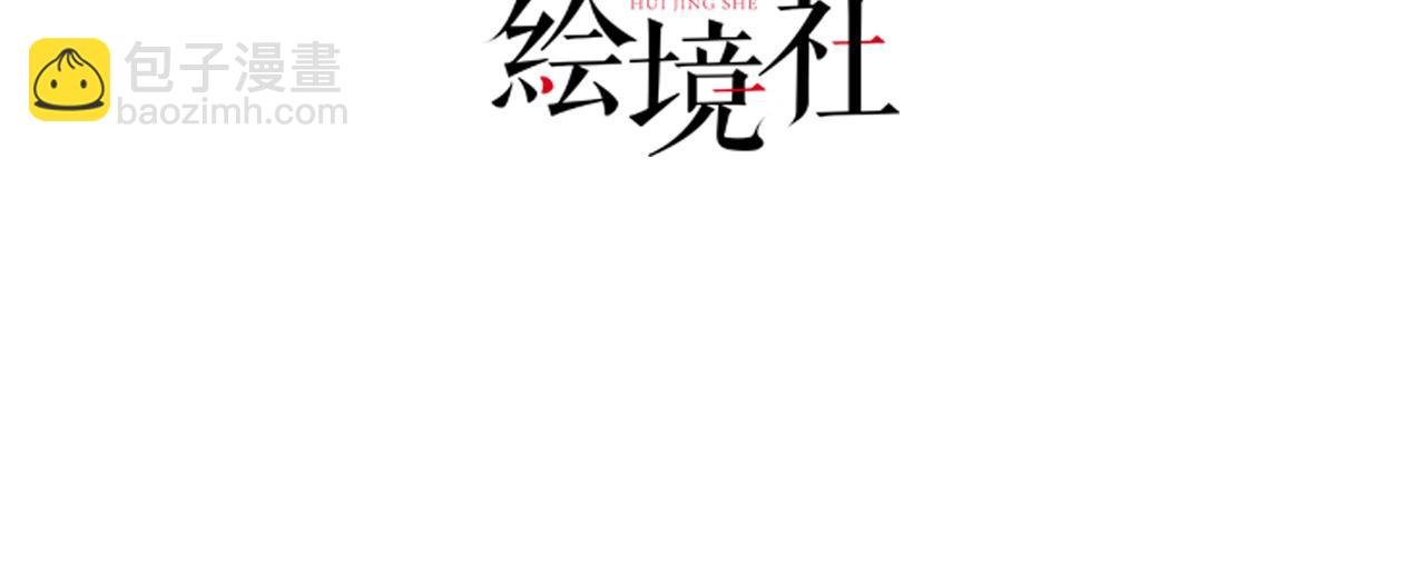 第29话 师父现在是舍不得了？(1/3)-第31话