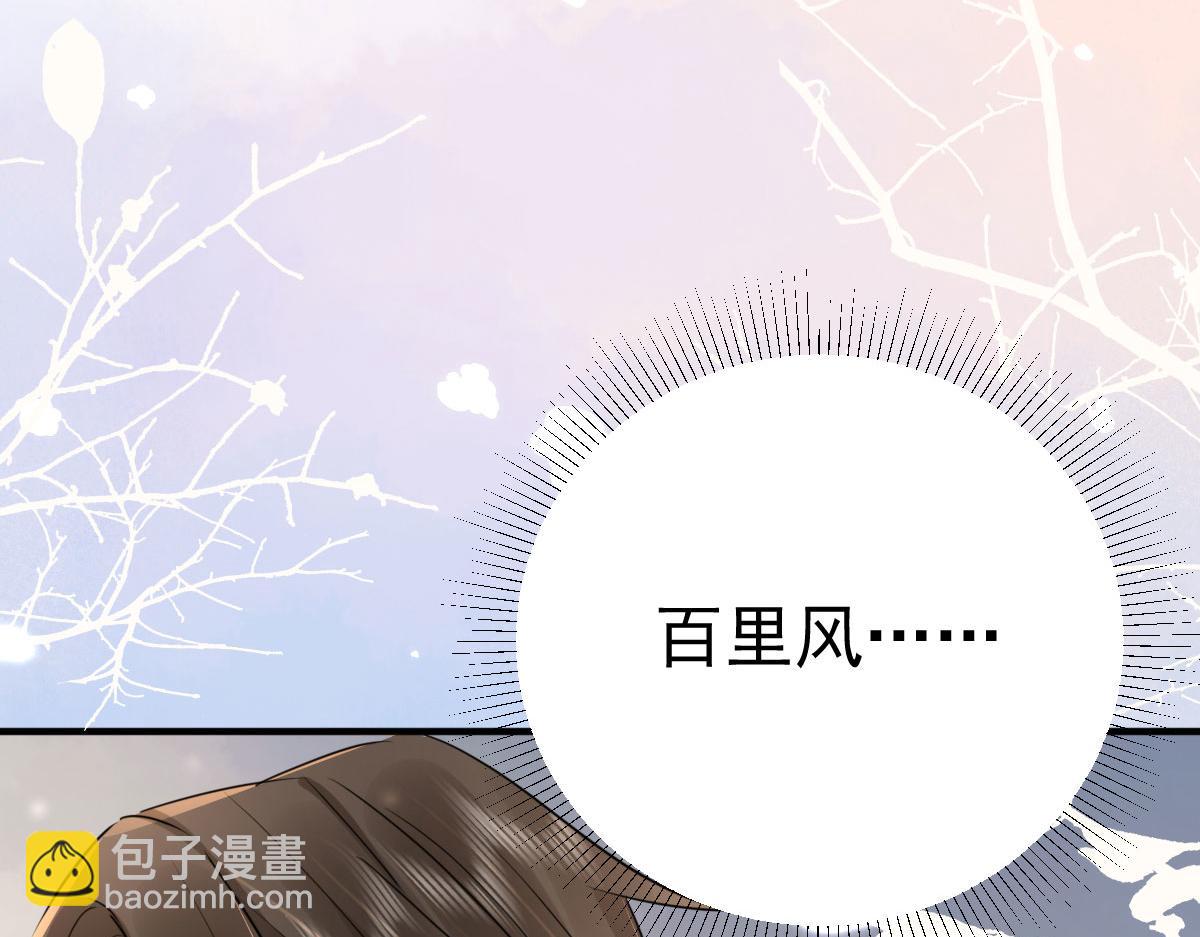 第29话 师父现在是舍不得了？(1/3)-第31话